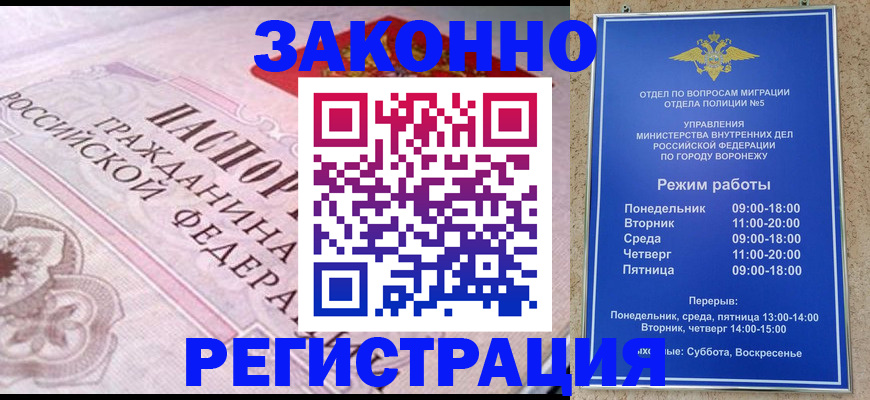 прописка иностранных граждан в Дубне