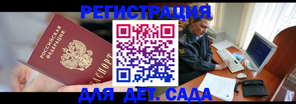 временная регистрация для школы в Дубне