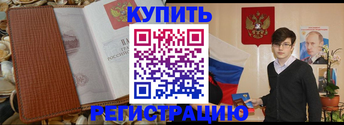 временная регистрация поиск в Дубне