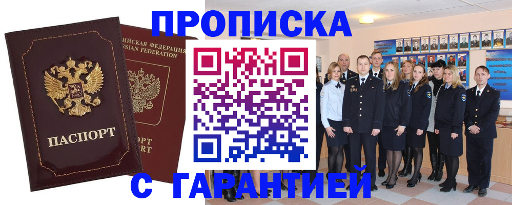 временная регистрация для всех в Дубне