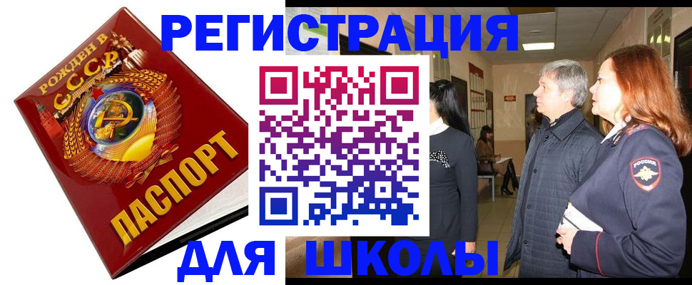 временная регистрация надежно в Дубне