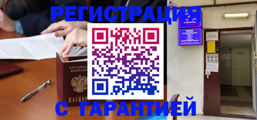 регистрация для школы в Дубне
