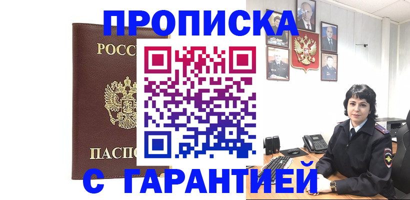 временная регистрация для всех в Дубне