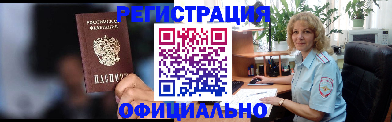 временная прописка в Дубне