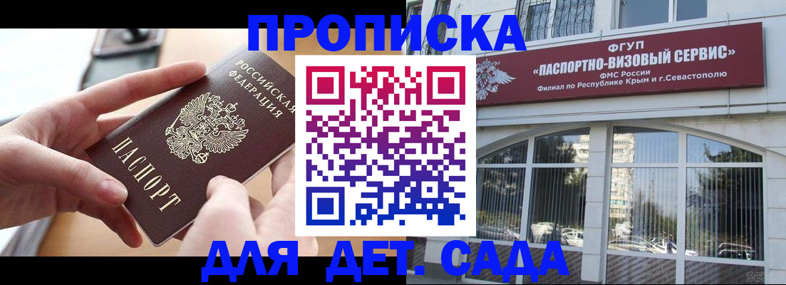 временная регистрация собственник в Дубне